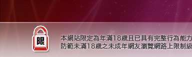 美美情色貼圖本網站限定年滿18歲方可瀏覽